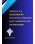 Warsztaty dla rzeczoznawców majątkowych poświęcone pracy z plikami GML z RCN (wtyczki do QGIS)  18.06. 2026 r. EDYCJA IV
